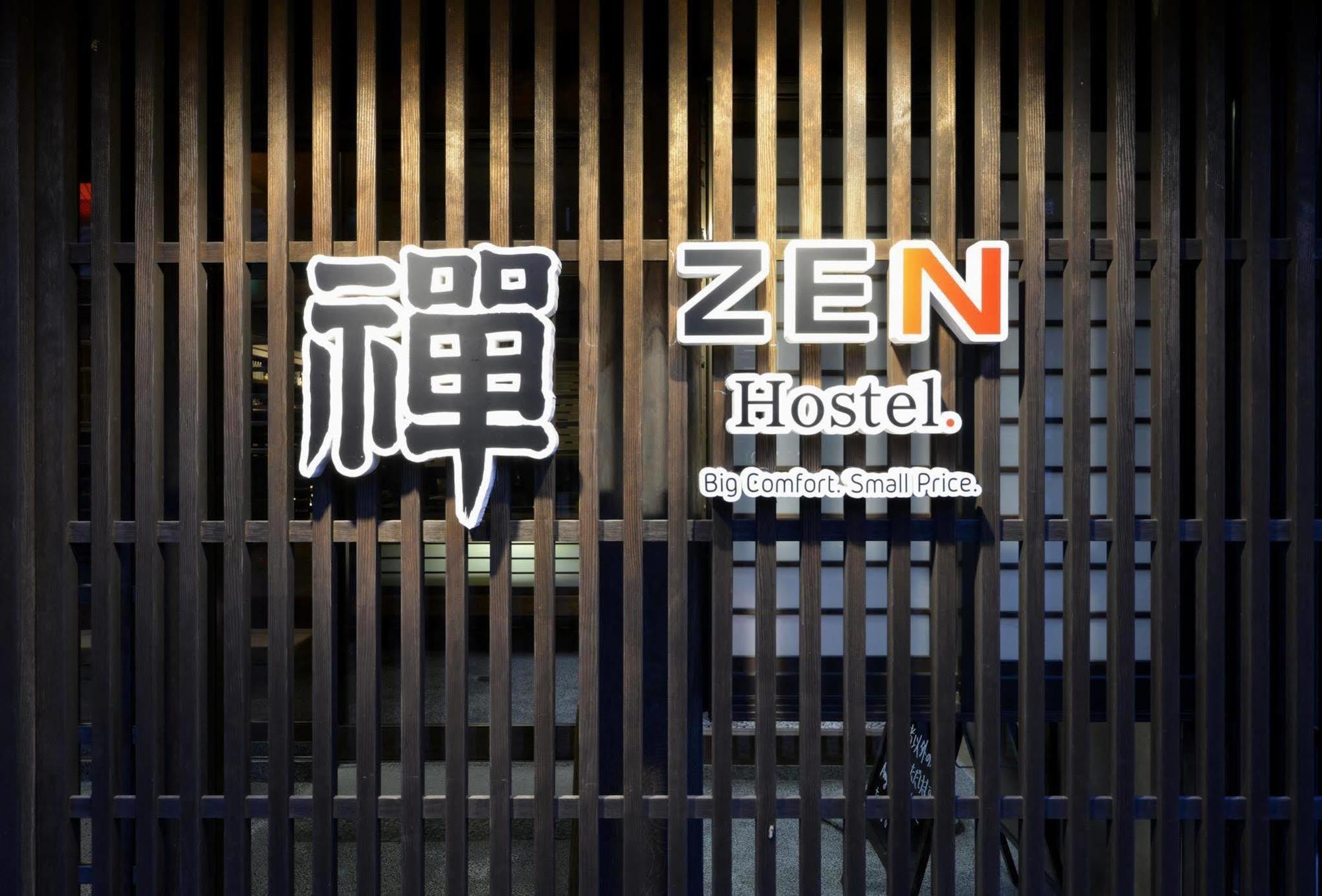 Zen Hostel Yamanouchi  Exterior photo